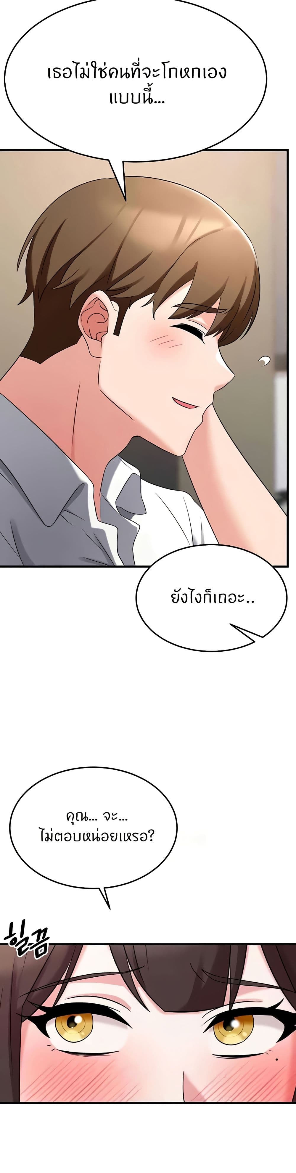Sextertainment page 7