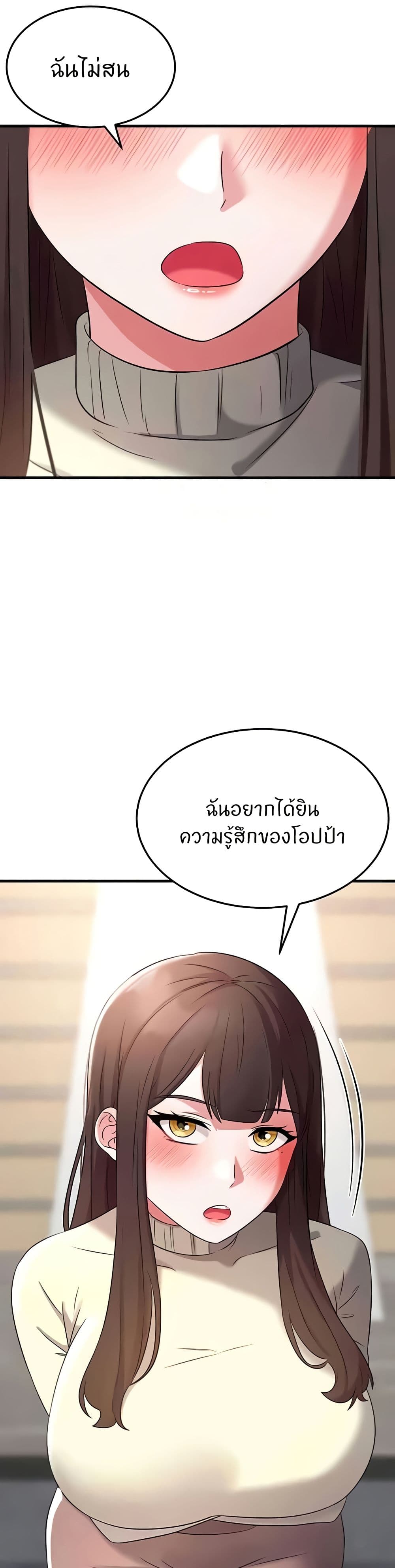 Sextertainment page 9