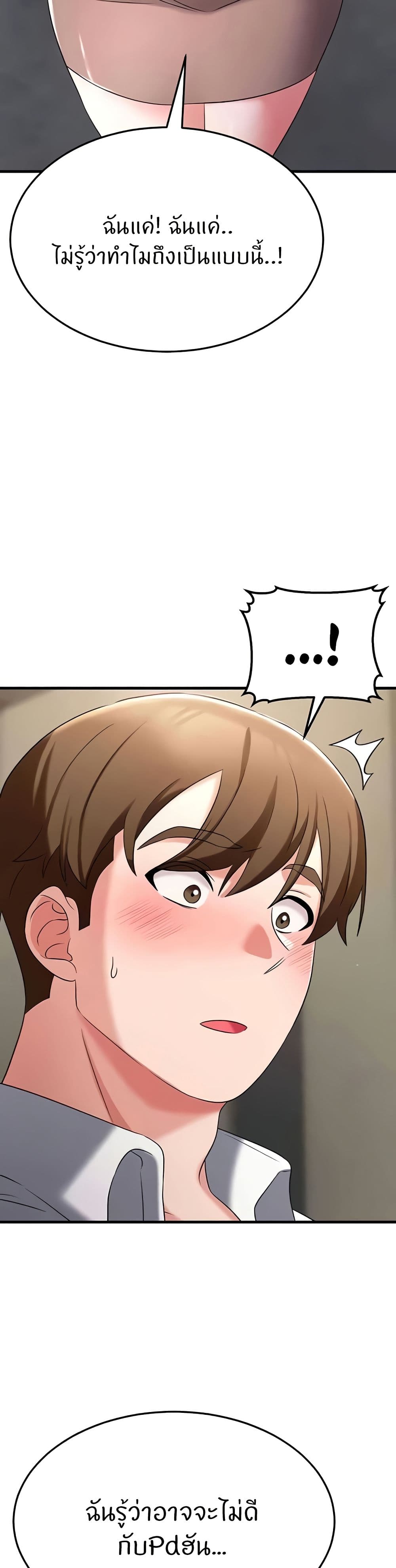 Sextertainment page 10