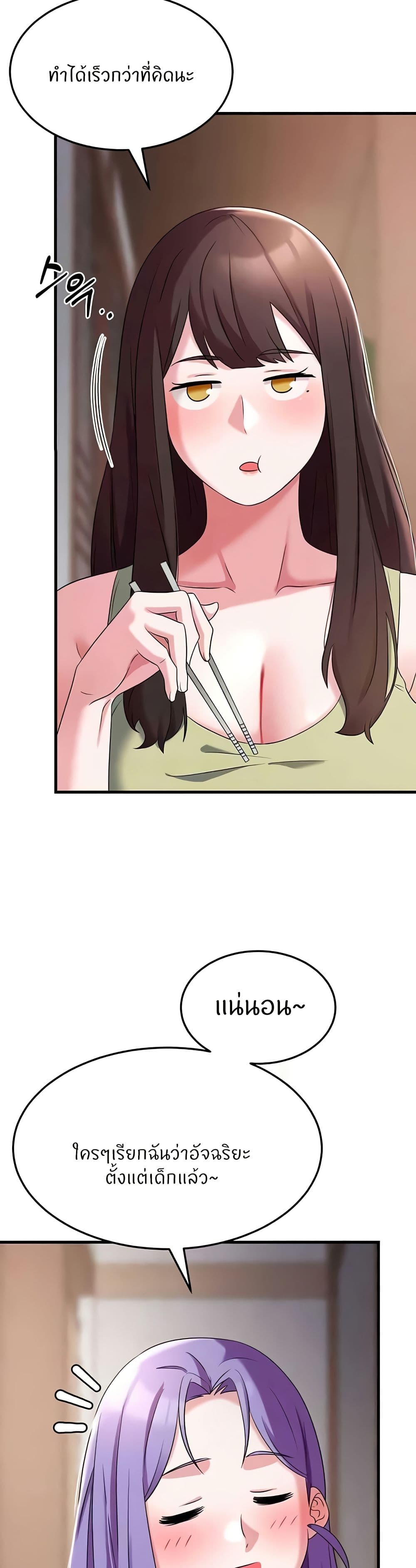 Sextertainment page 3