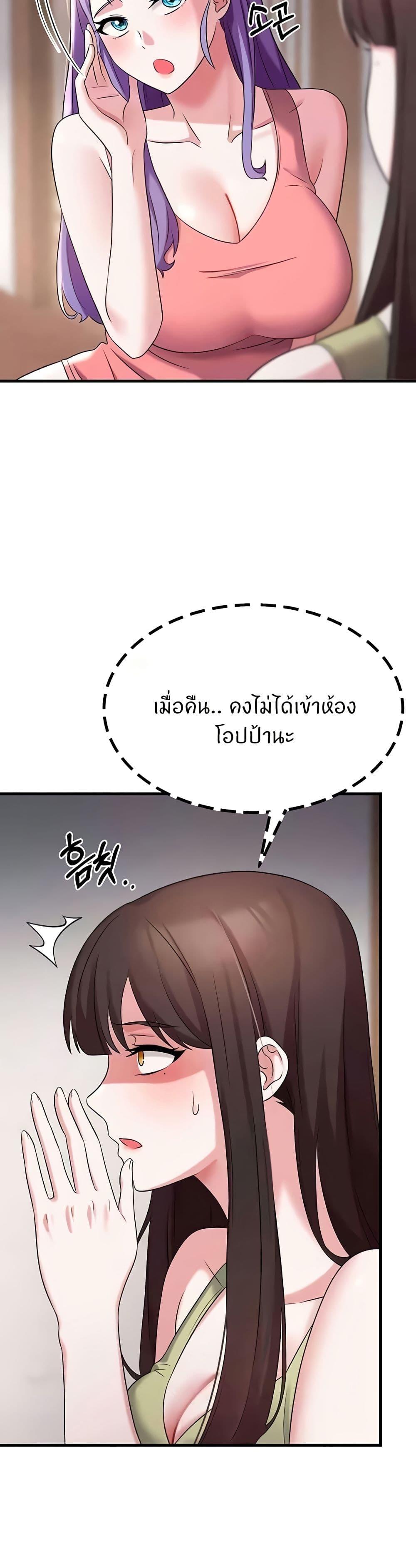 Sextertainment page 6