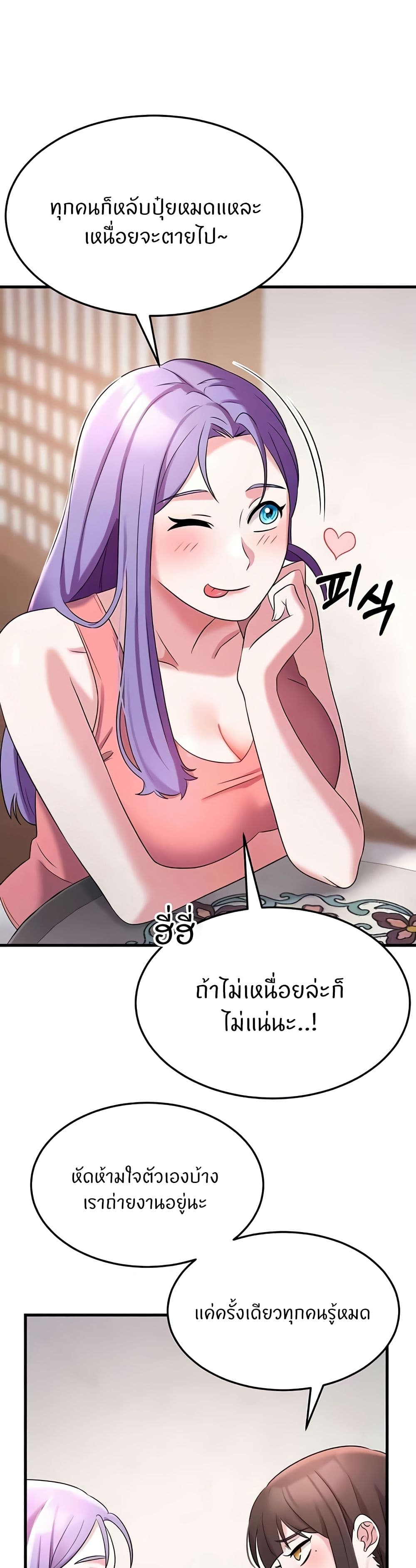 Sextertainment page 7