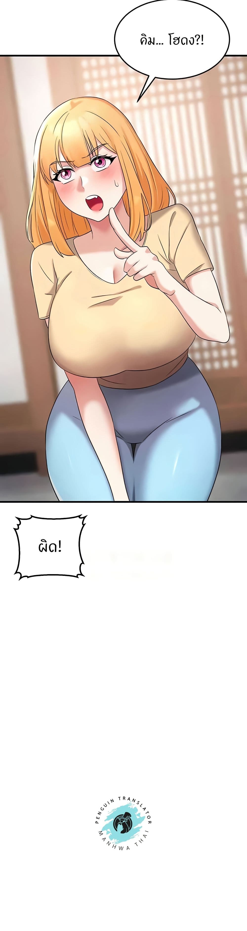 Sextertainment page 9