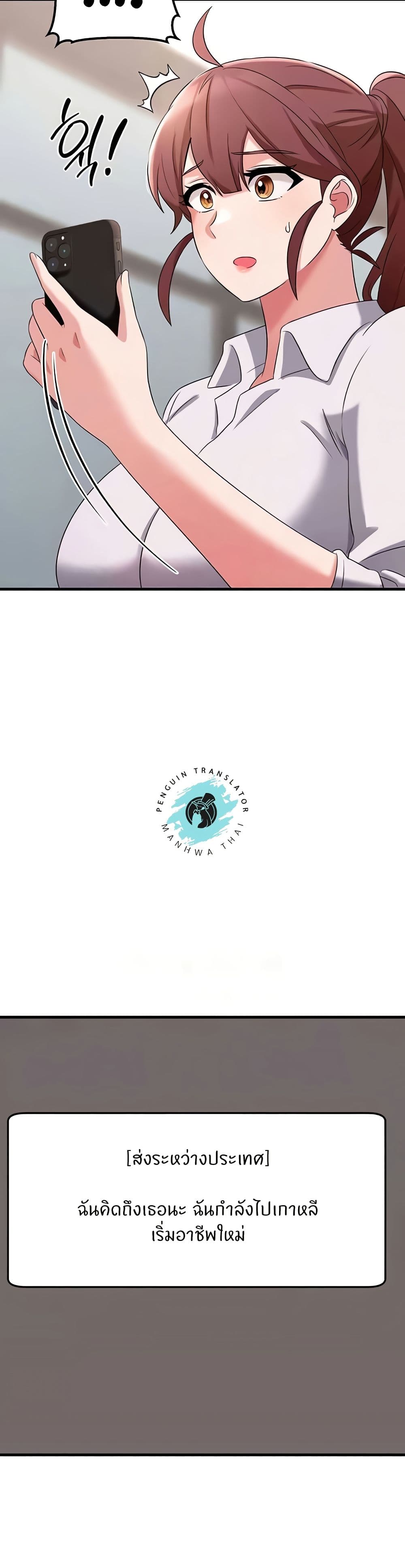 Sextertainment page 3