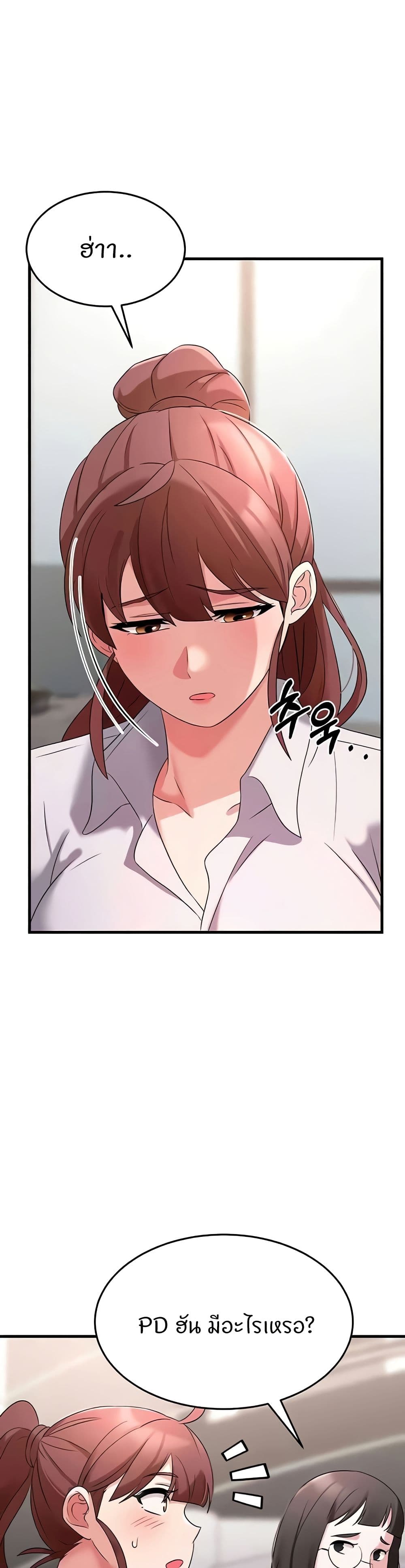 Sextertainment page 4