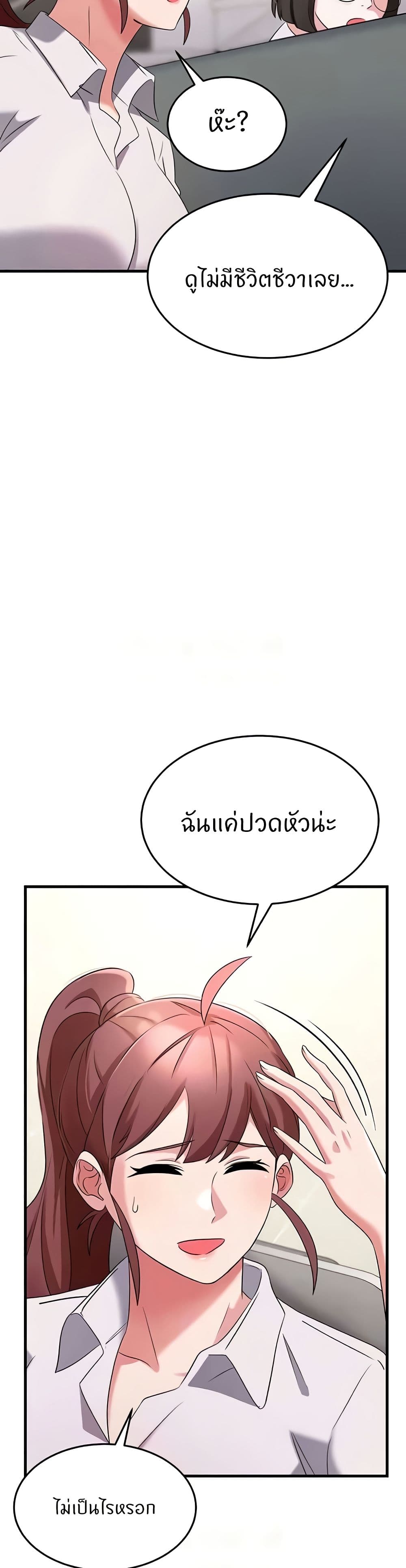 Sextertainment page 5