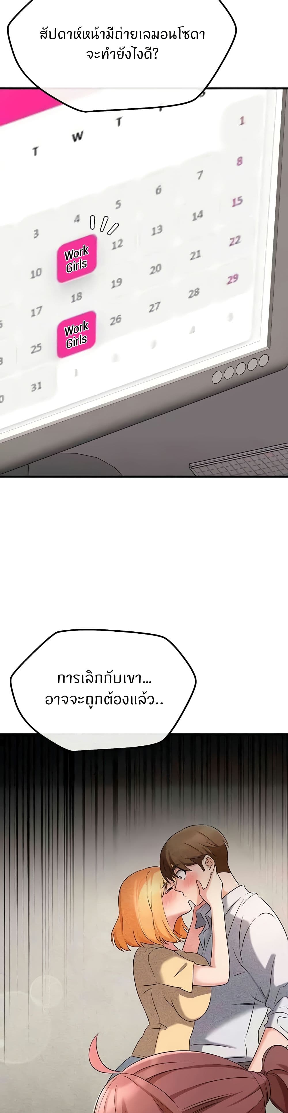 Sextertainment page 8