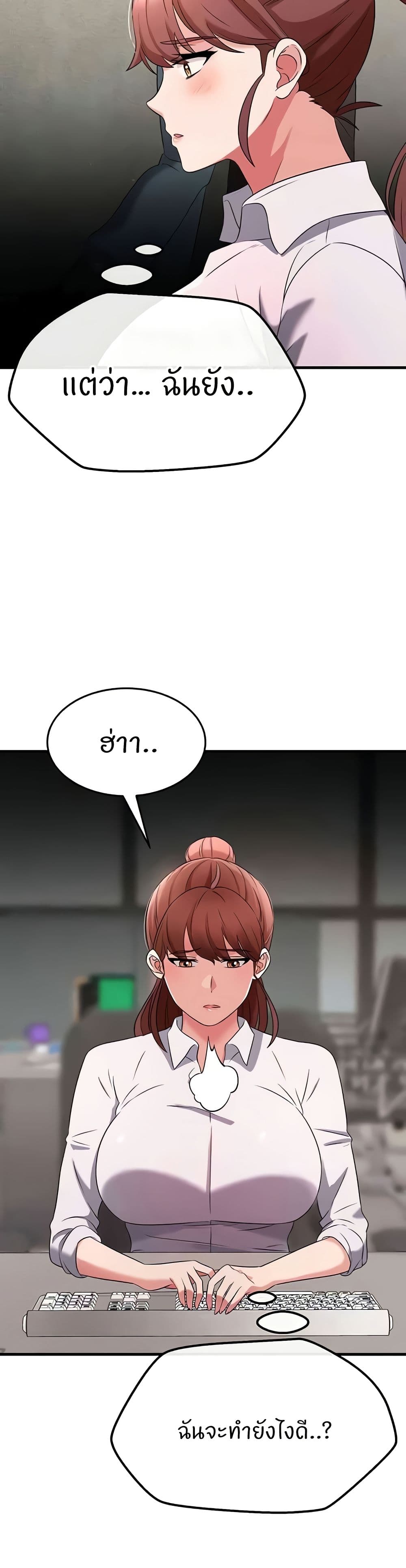 Sextertainment page 9