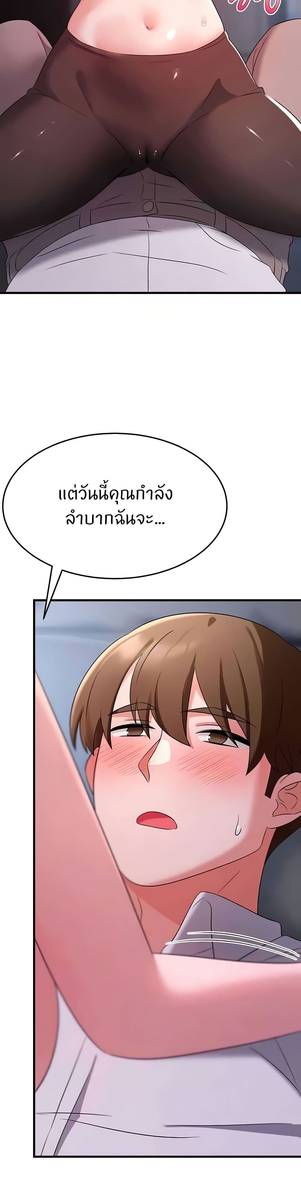 Sextertainment page 5