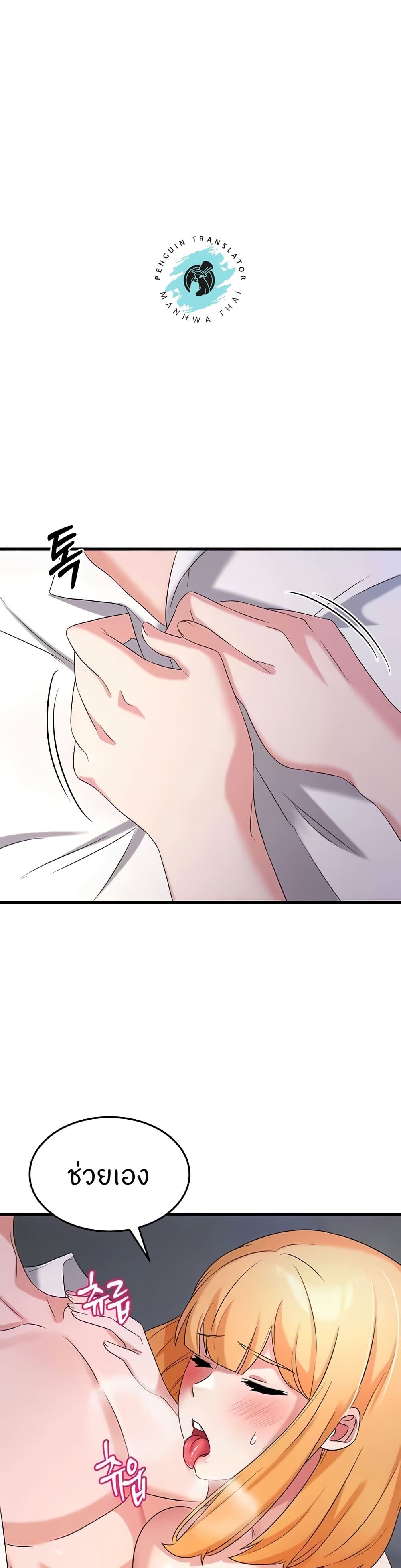 Sextertainment page 6