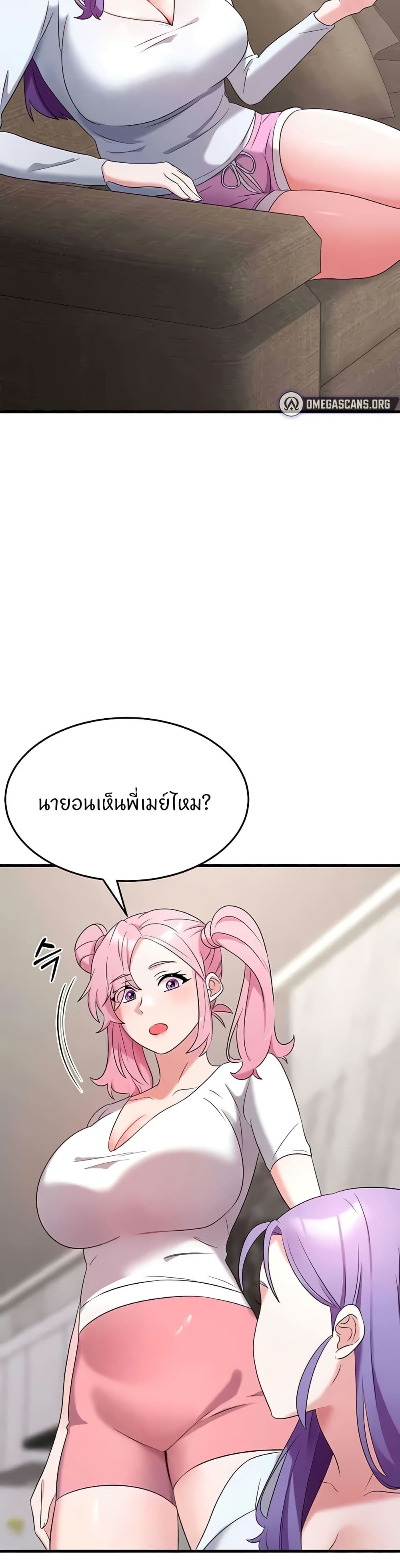 Sextertainment page 10