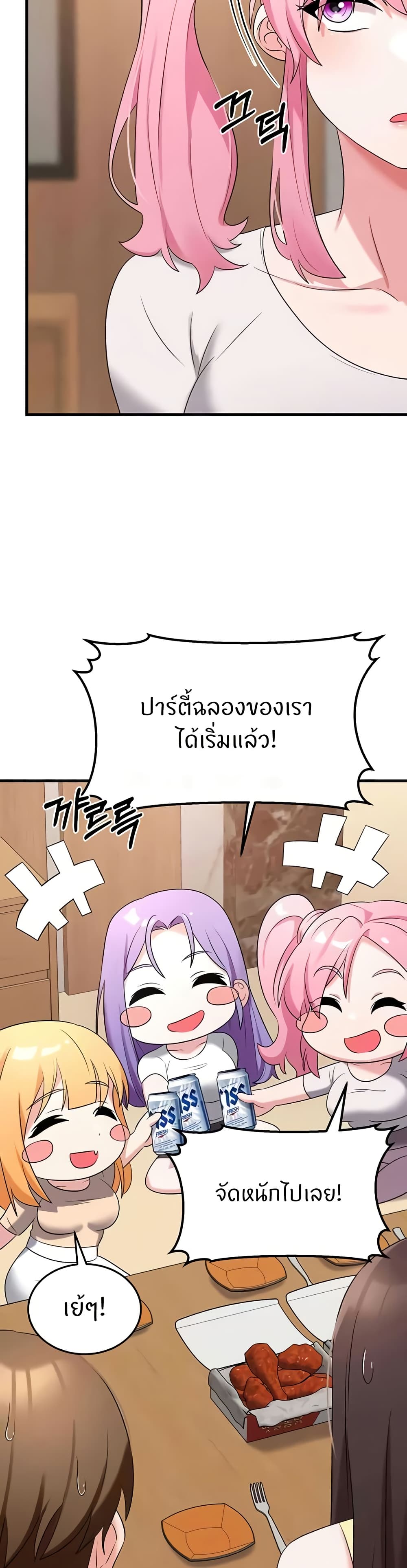 Sextertainment page 3