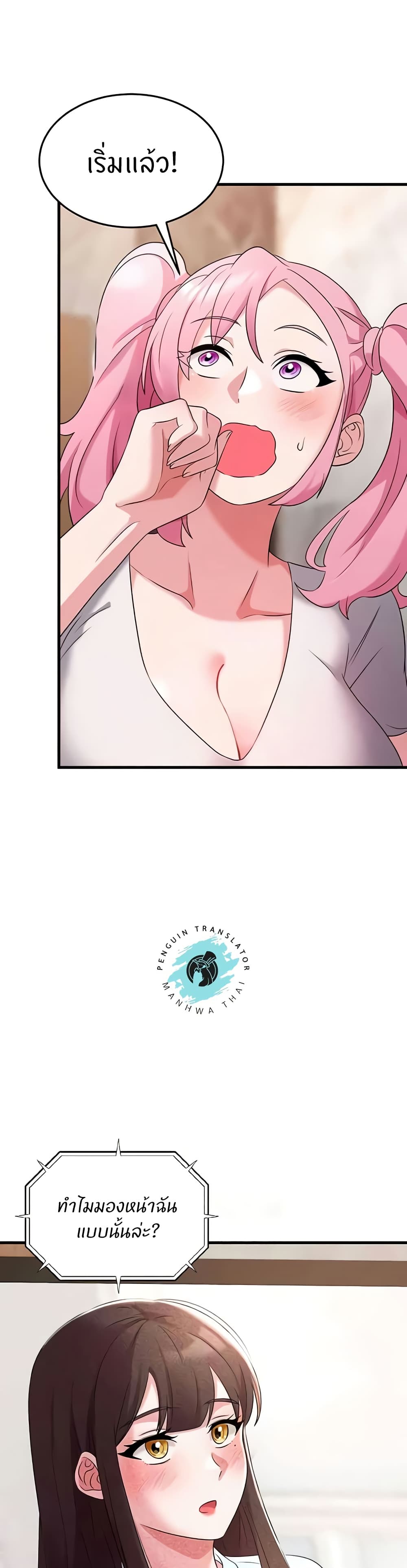 Sextertainment page 6