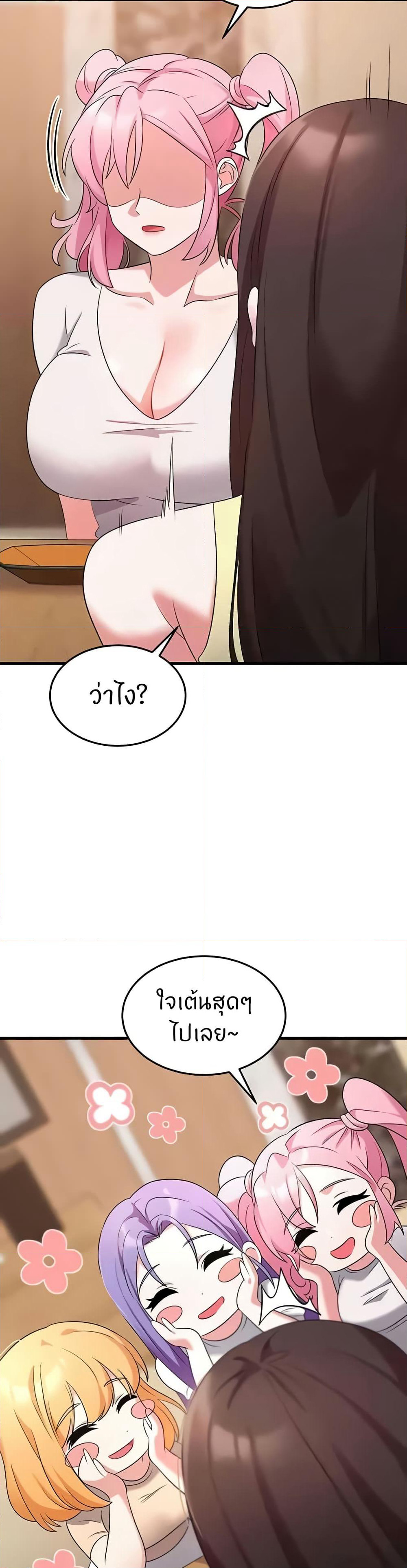 Sextertainment page 10
