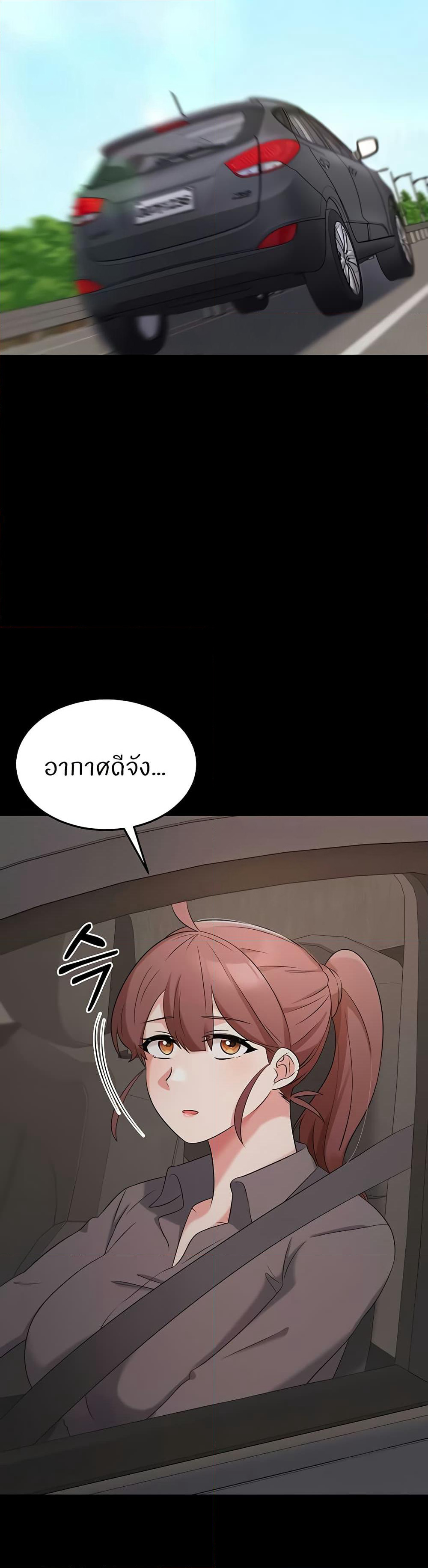 Sextertainment page 2