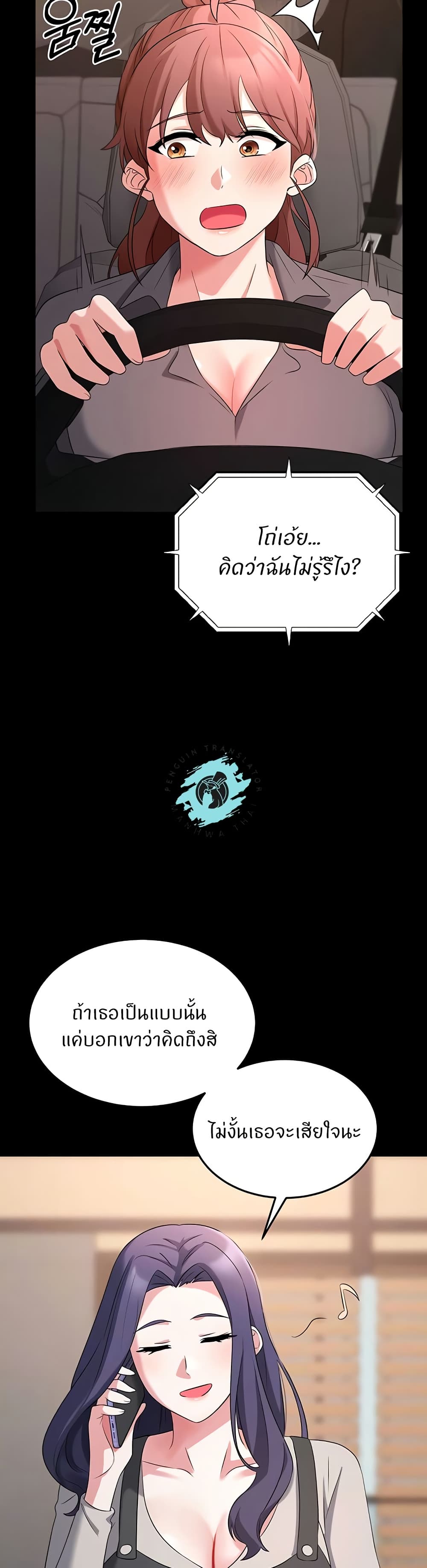 Sextertainment page 6