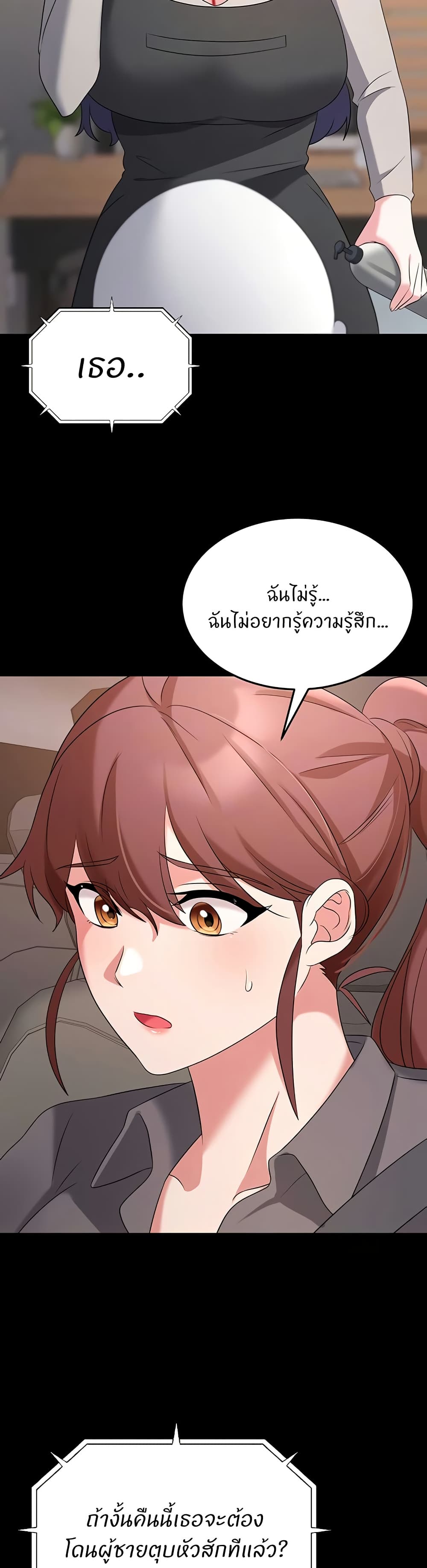 Sextertainment page 7