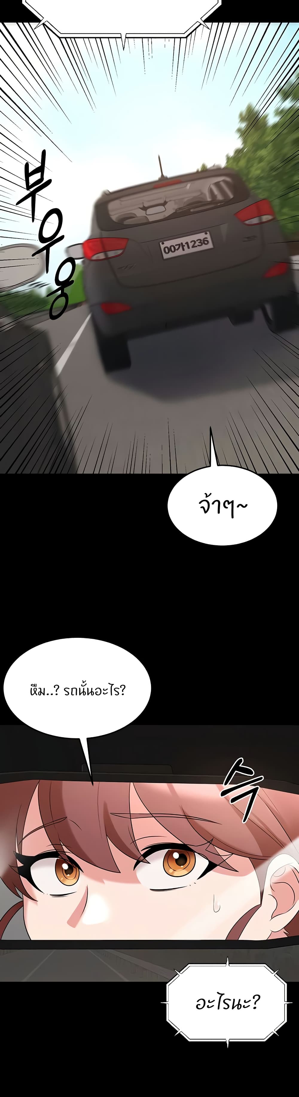 Sextertainment page 8