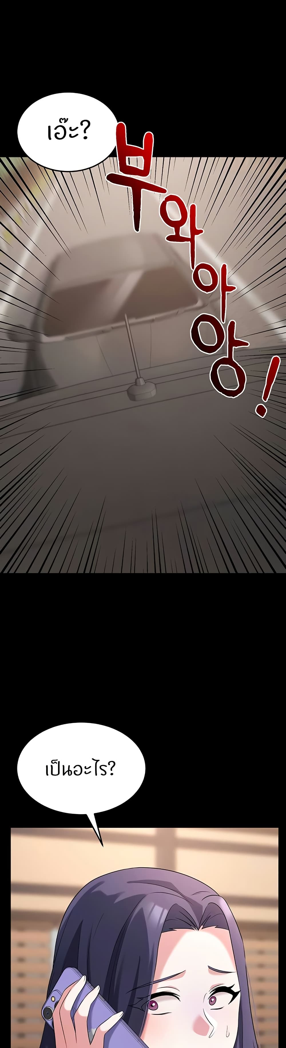 Sextertainment page 9