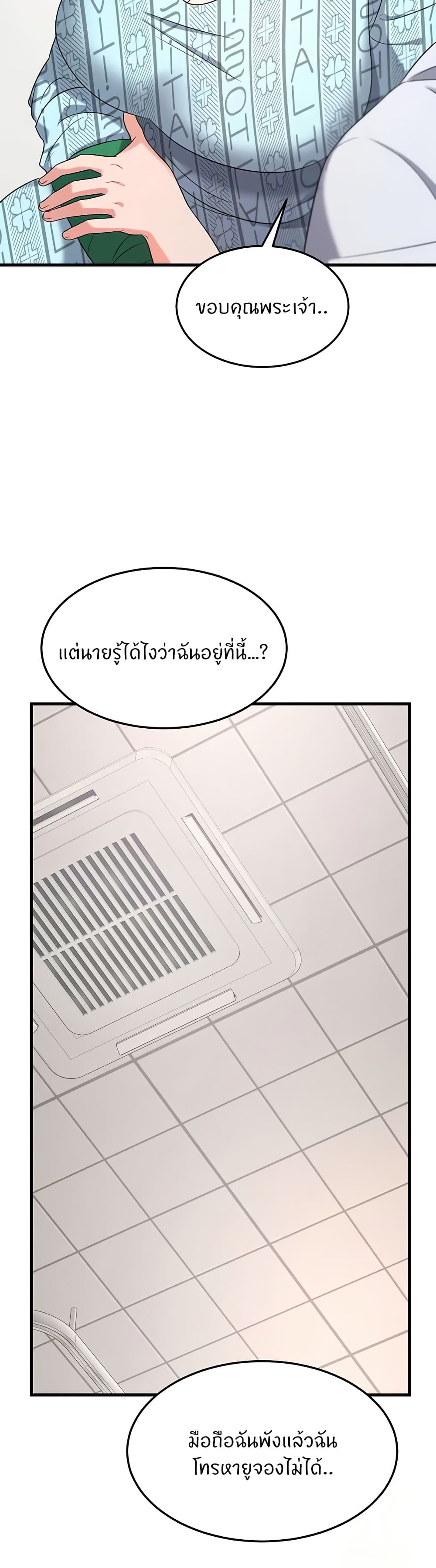 Sextertainment page 3