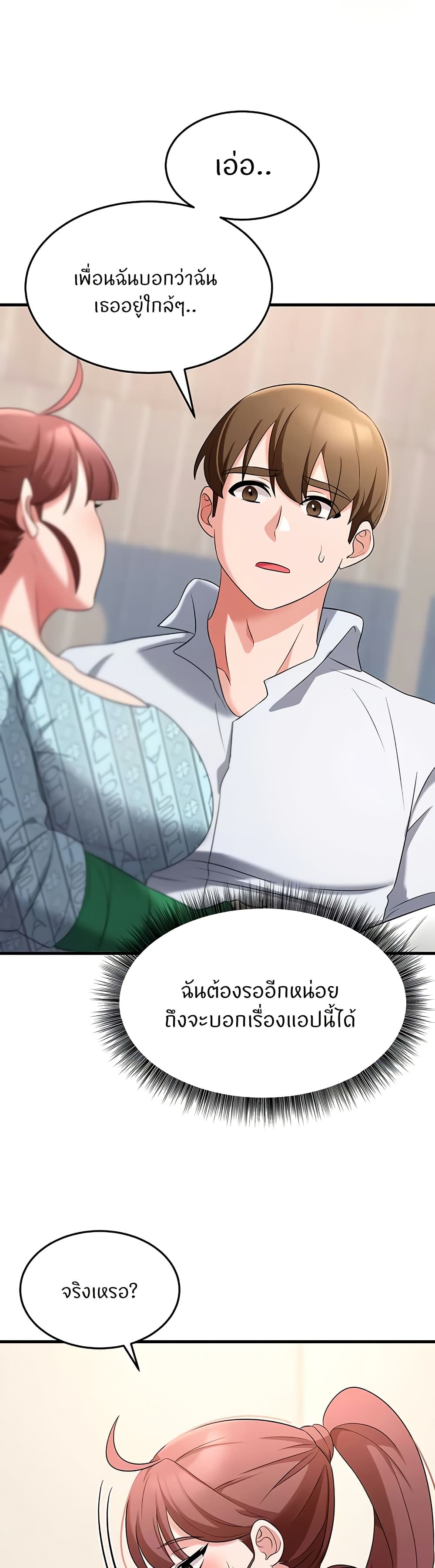 Sextertainment page 4