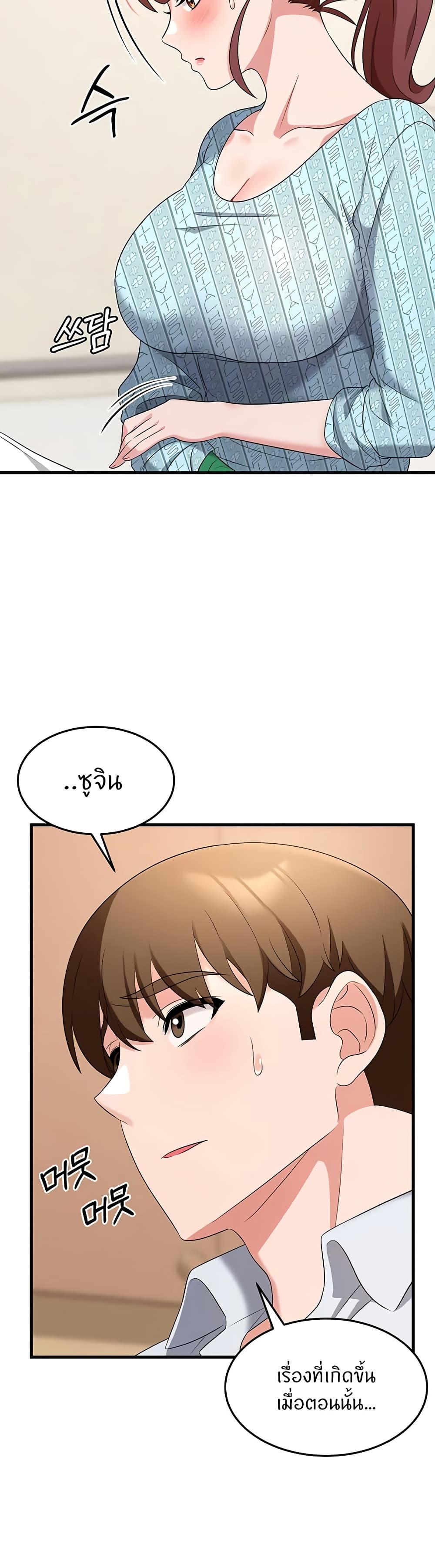 Sextertainment page 5