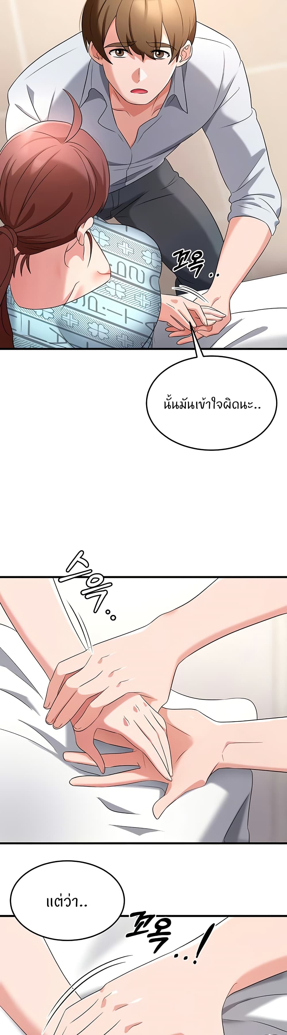 Sextertainment page 8