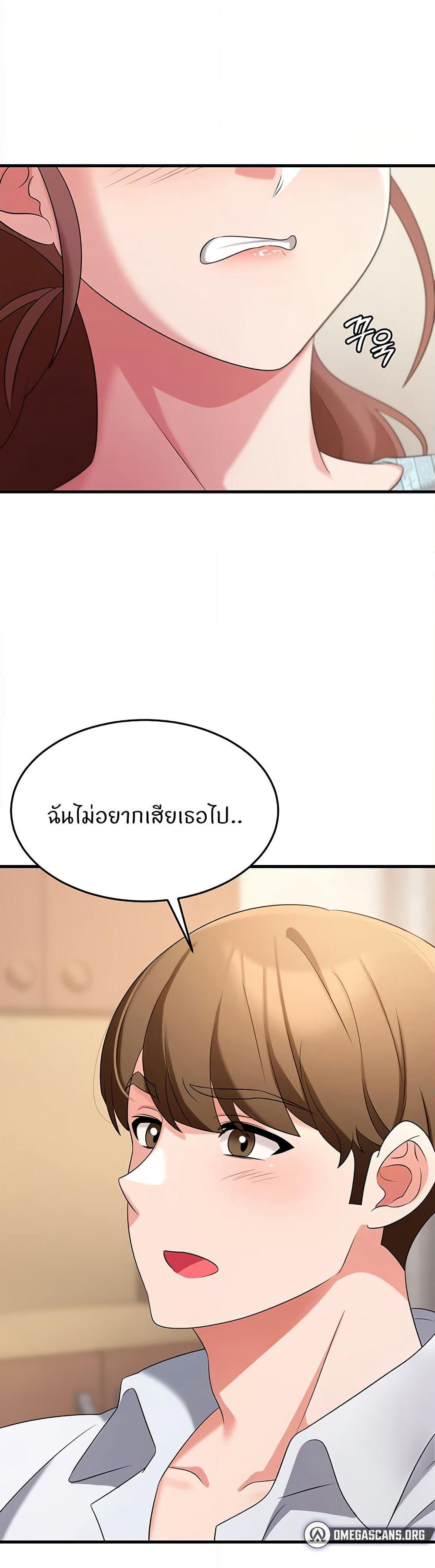 Sextertainment page 10