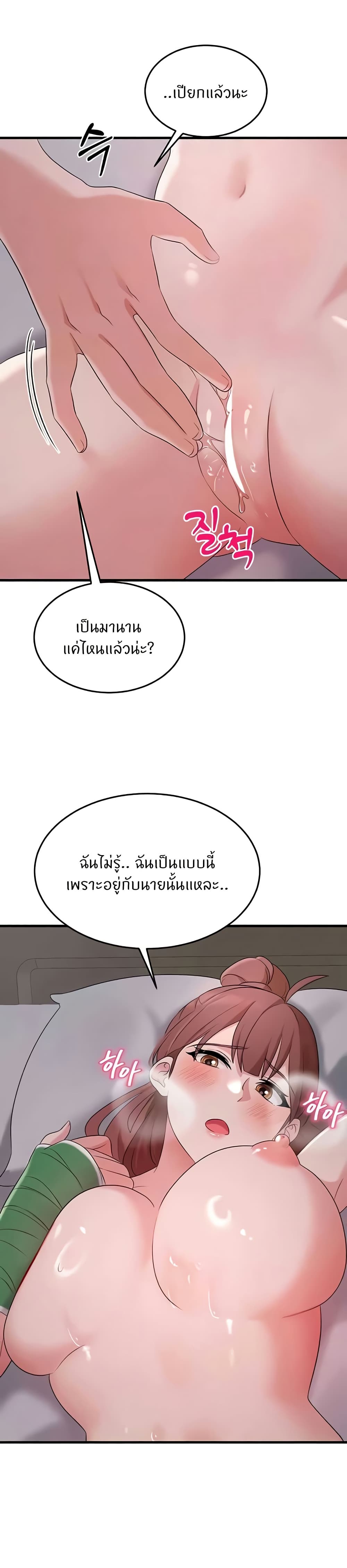 Sextertainment page 3