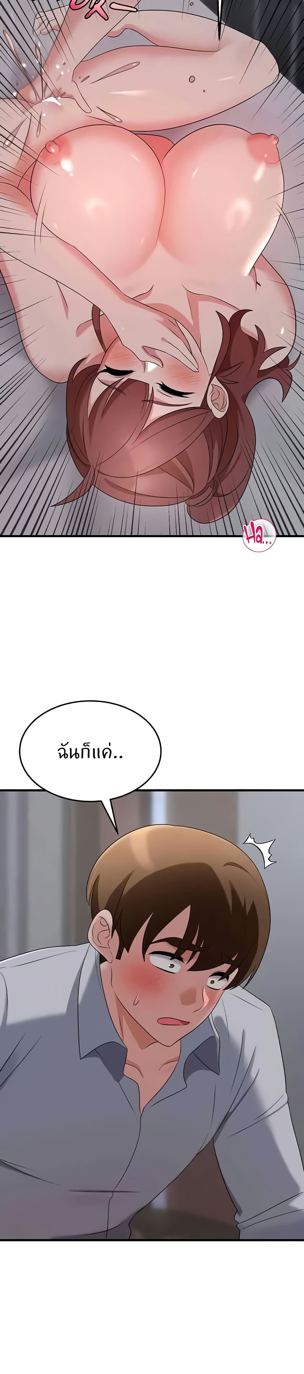 Sextertainment page 7