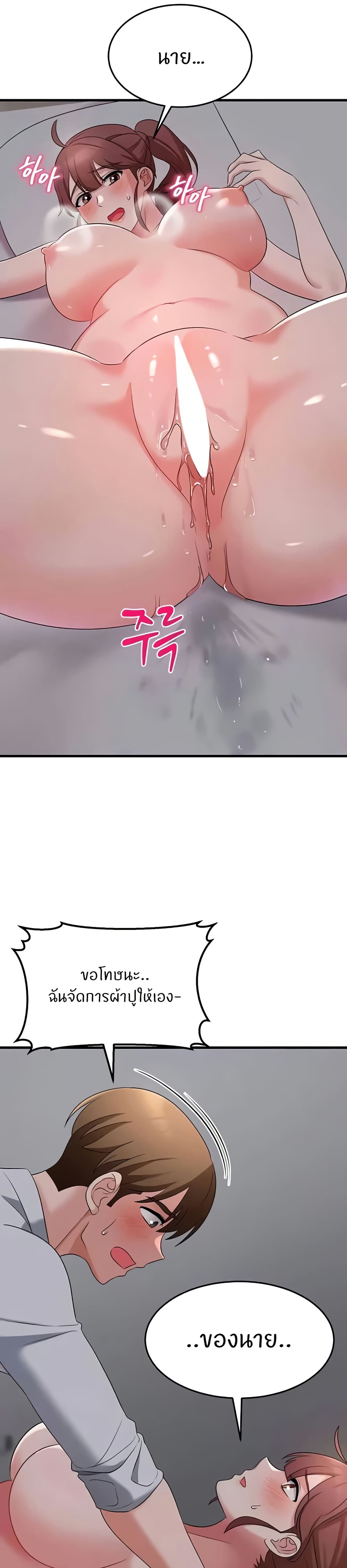 Sextertainment page 8