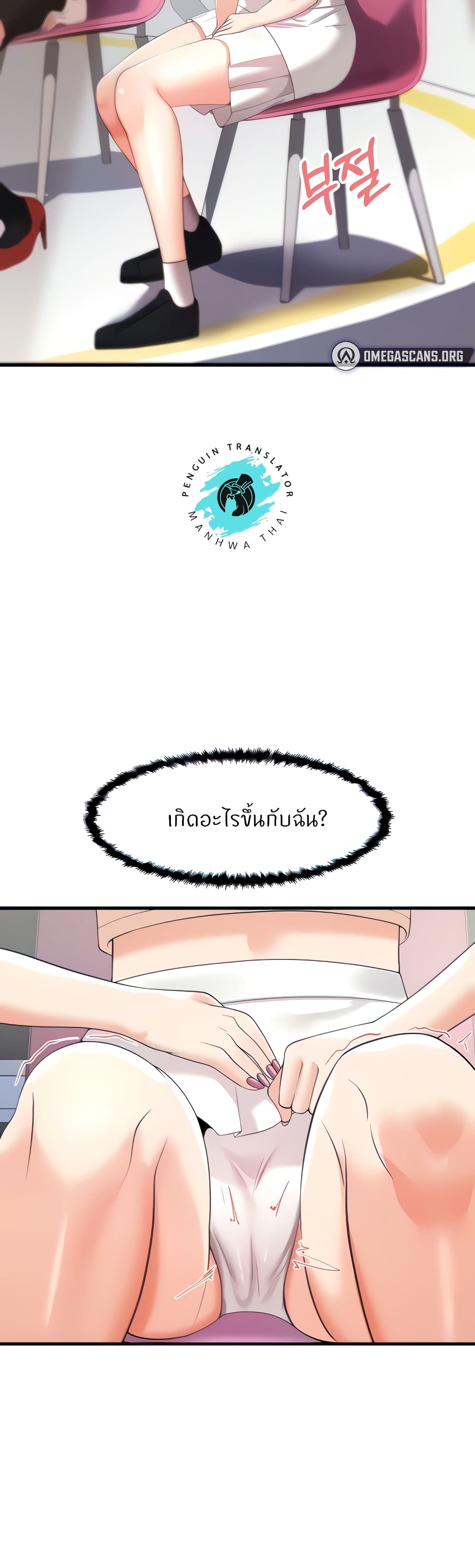 Sextertainment page 2