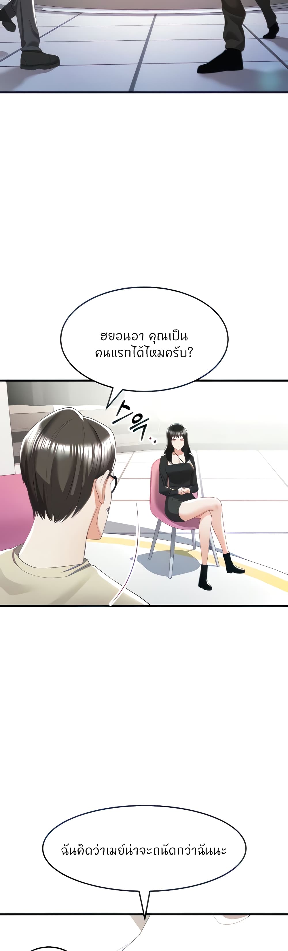 Sextertainment page 5