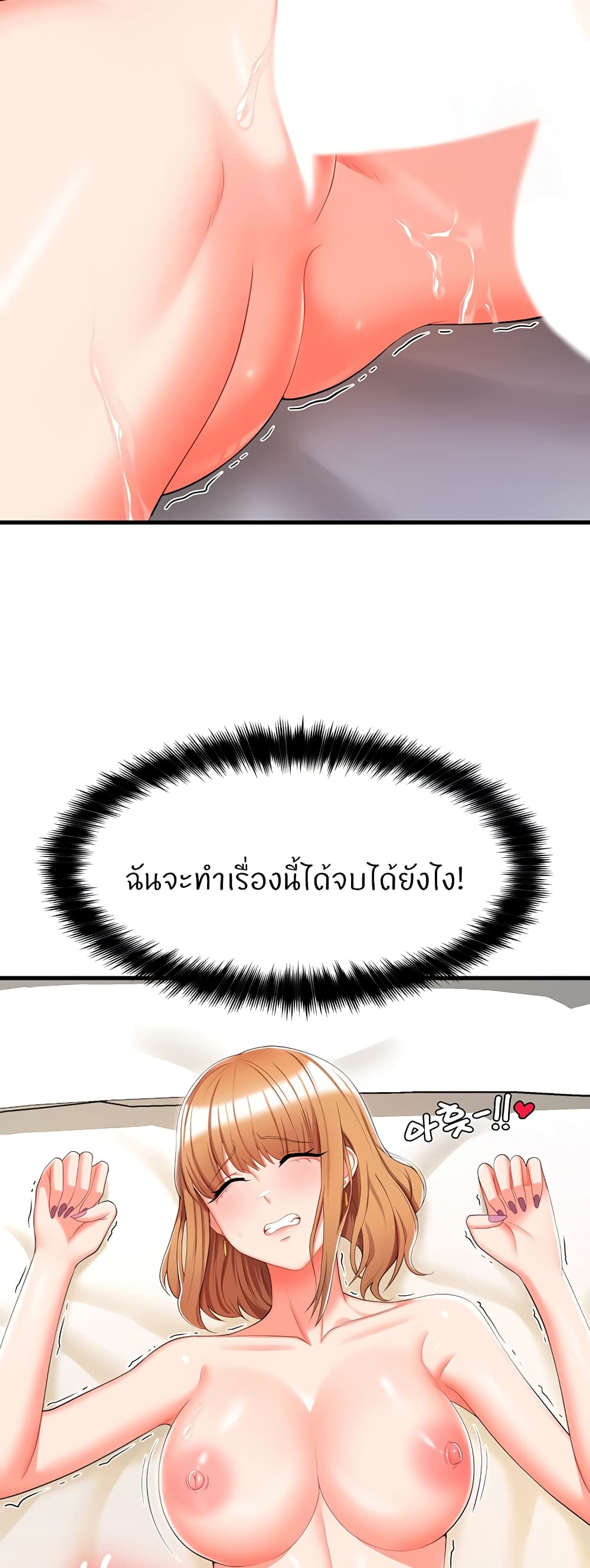 Sextertainment page 3