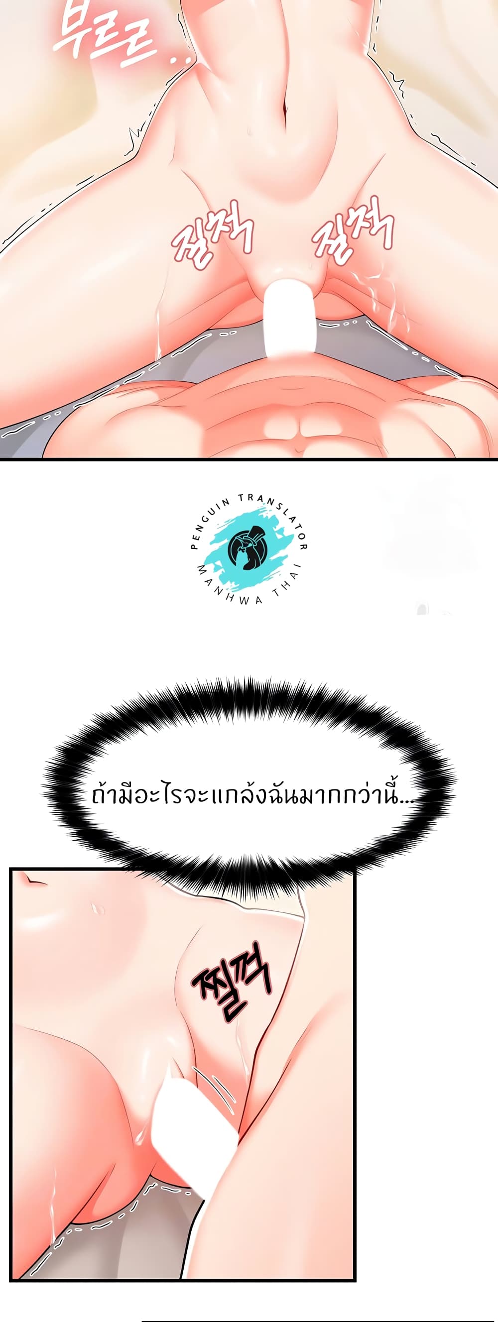 Sextertainment page 4