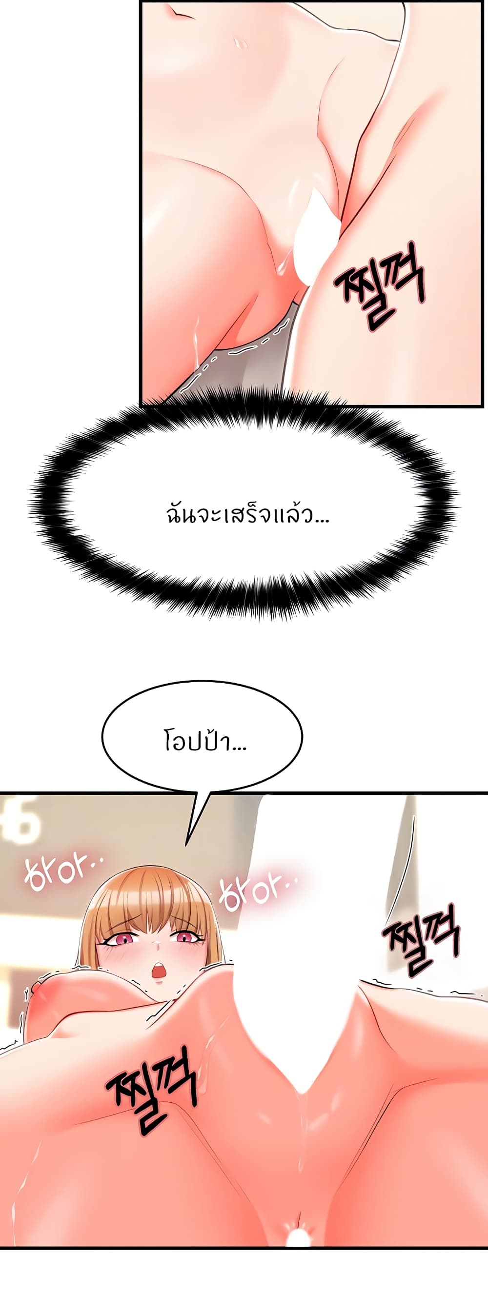 Sextertainment page 5
