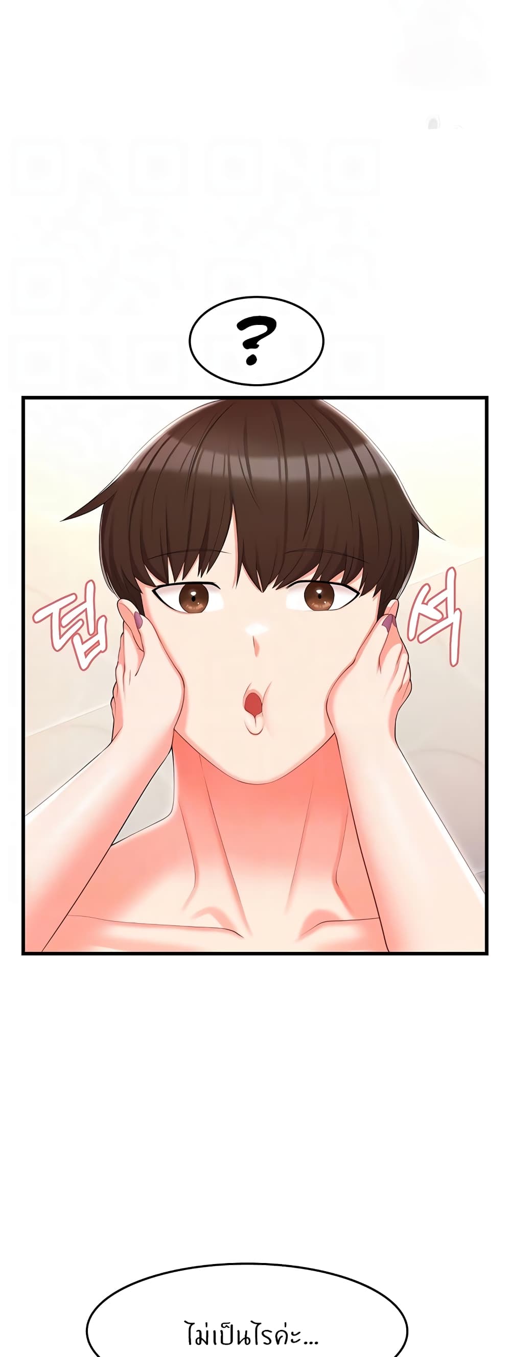 Sextertainment page 7