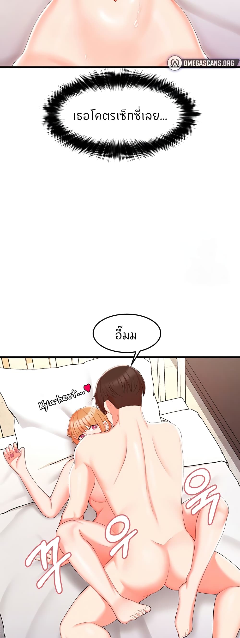 Sextertainment page 9
