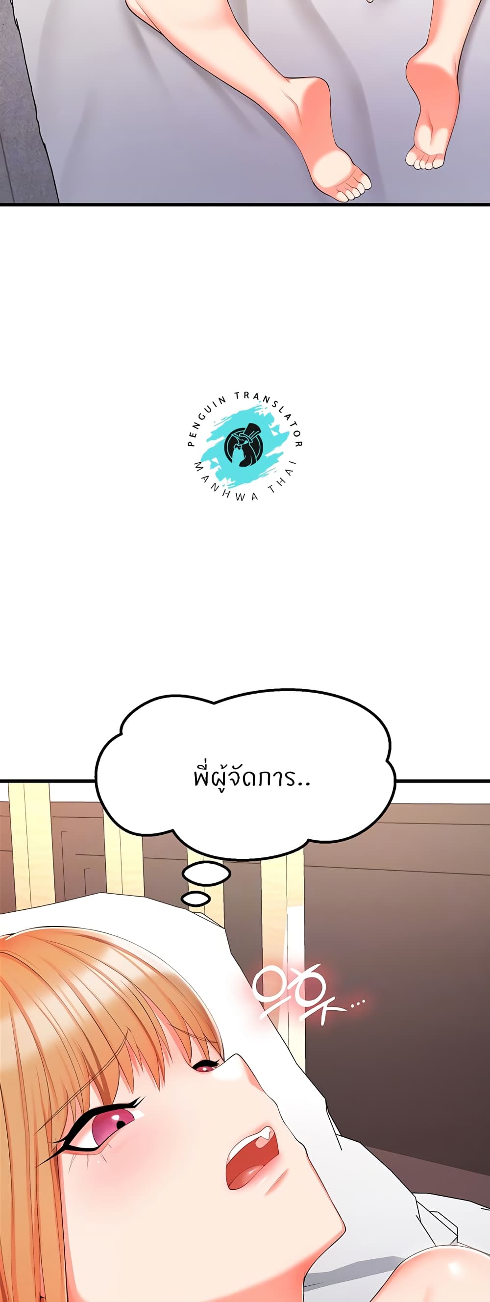 Sextertainment page 10