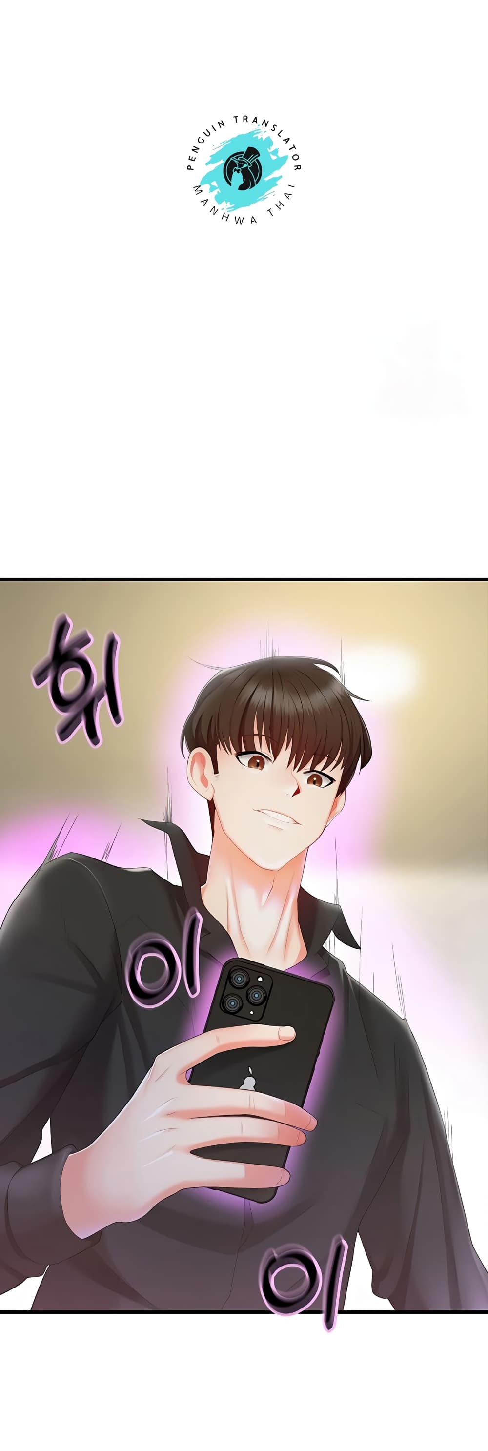 Sextertainment page 5