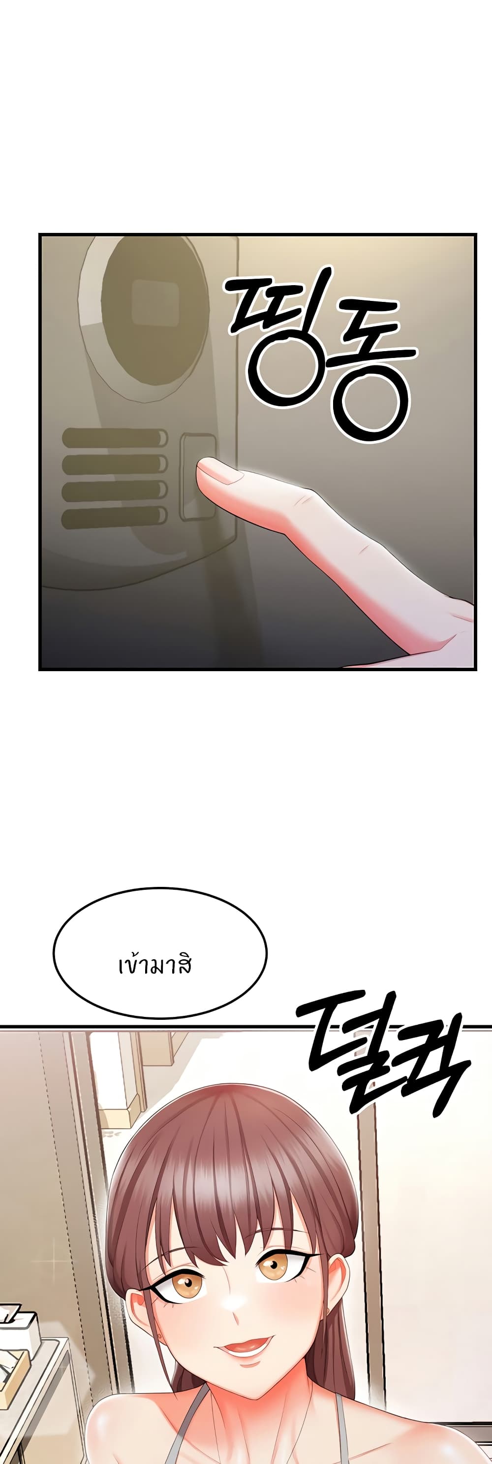 Sextertainment page 6