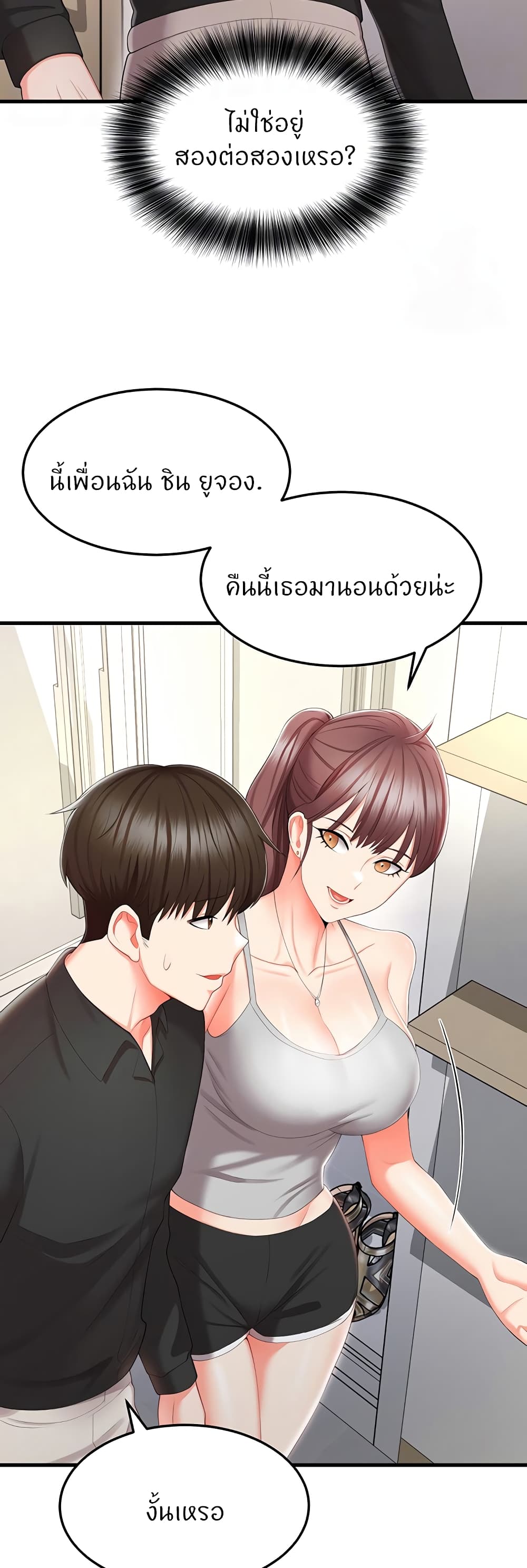 Sextertainment page 10