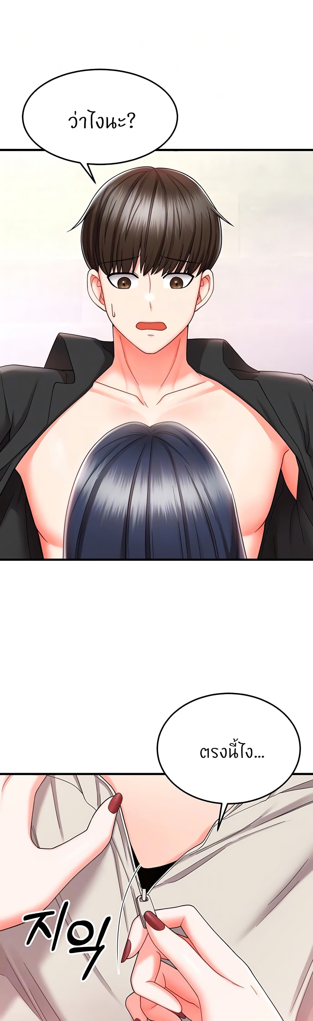 Sextertainment page 5