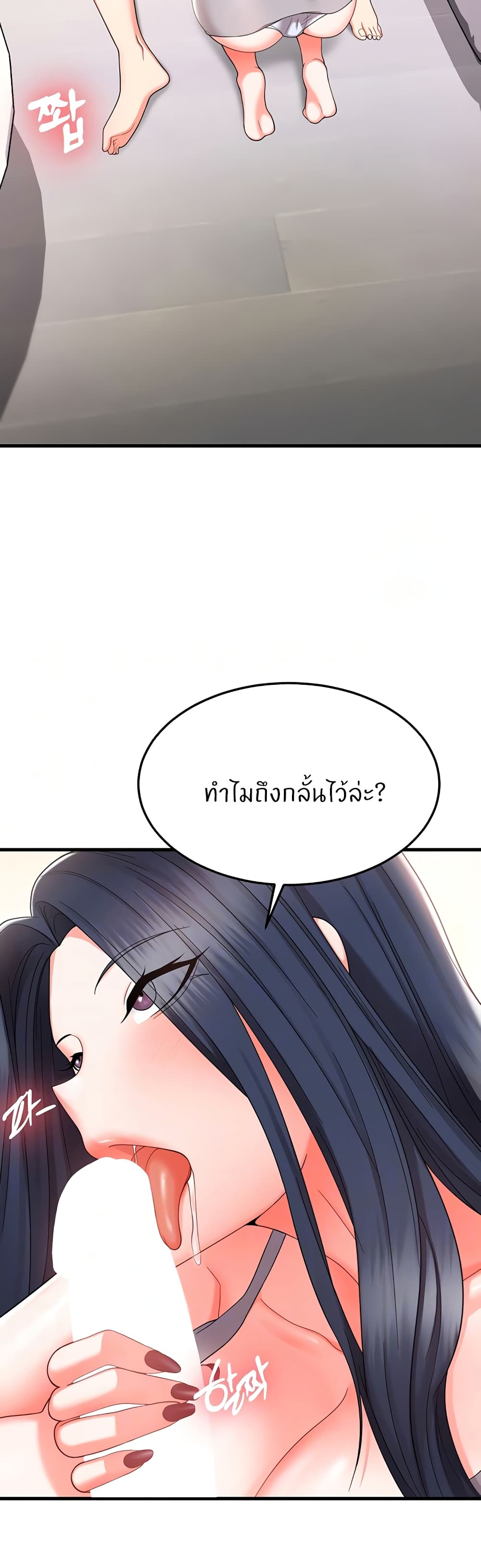 Sextertainment page 10