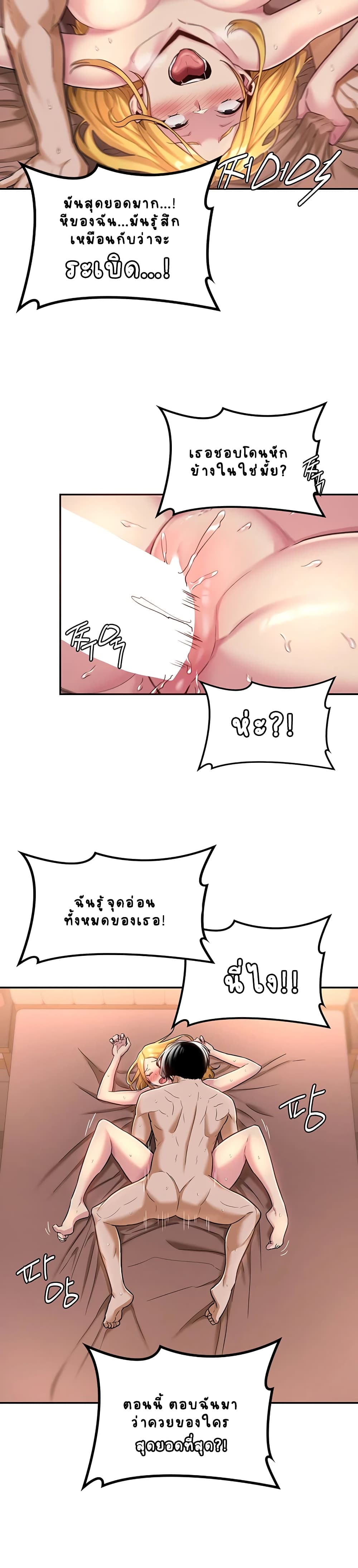Sextudy Group page 5