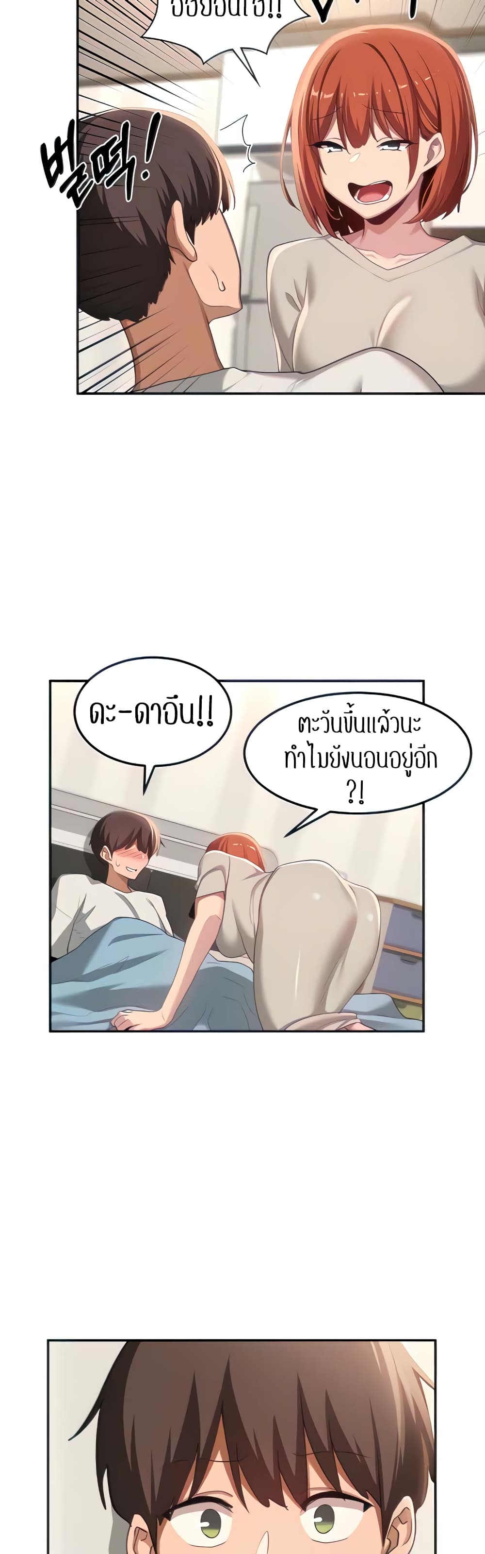 Sextudy Group page 3