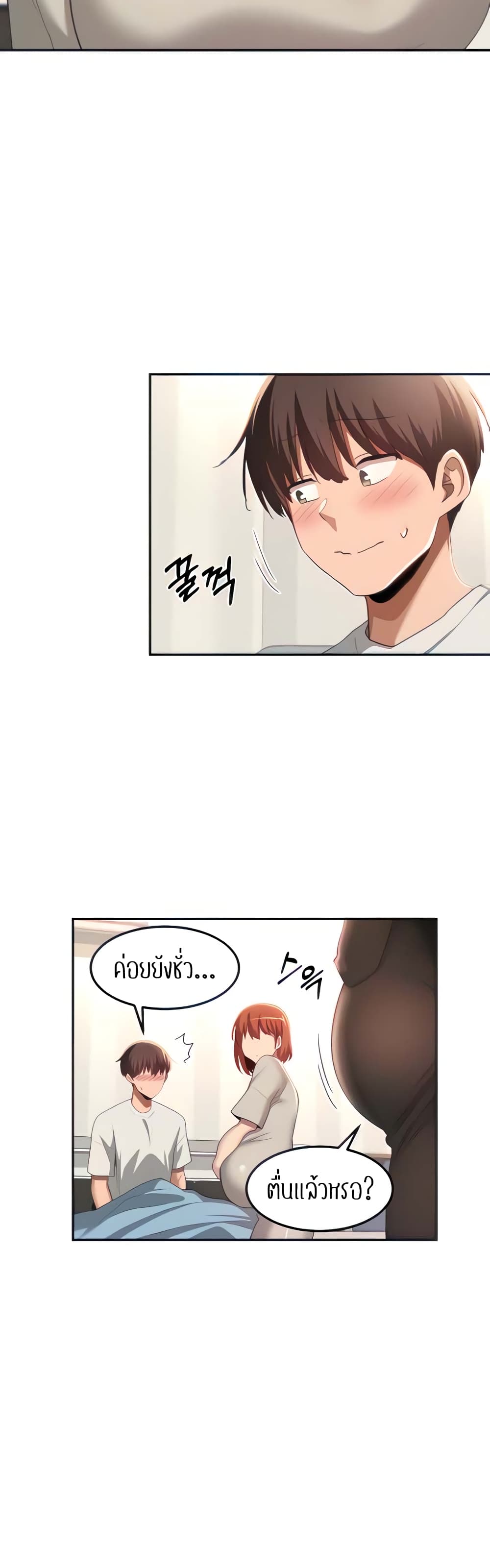 Sextudy Group page 7