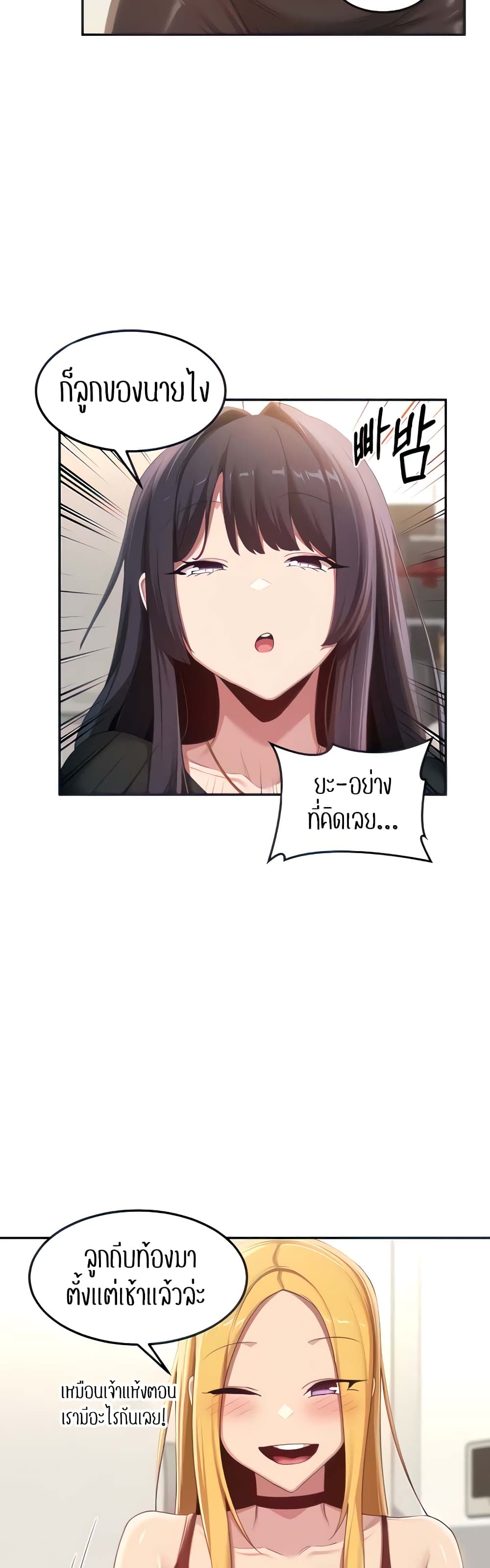 Sextudy Group page 9