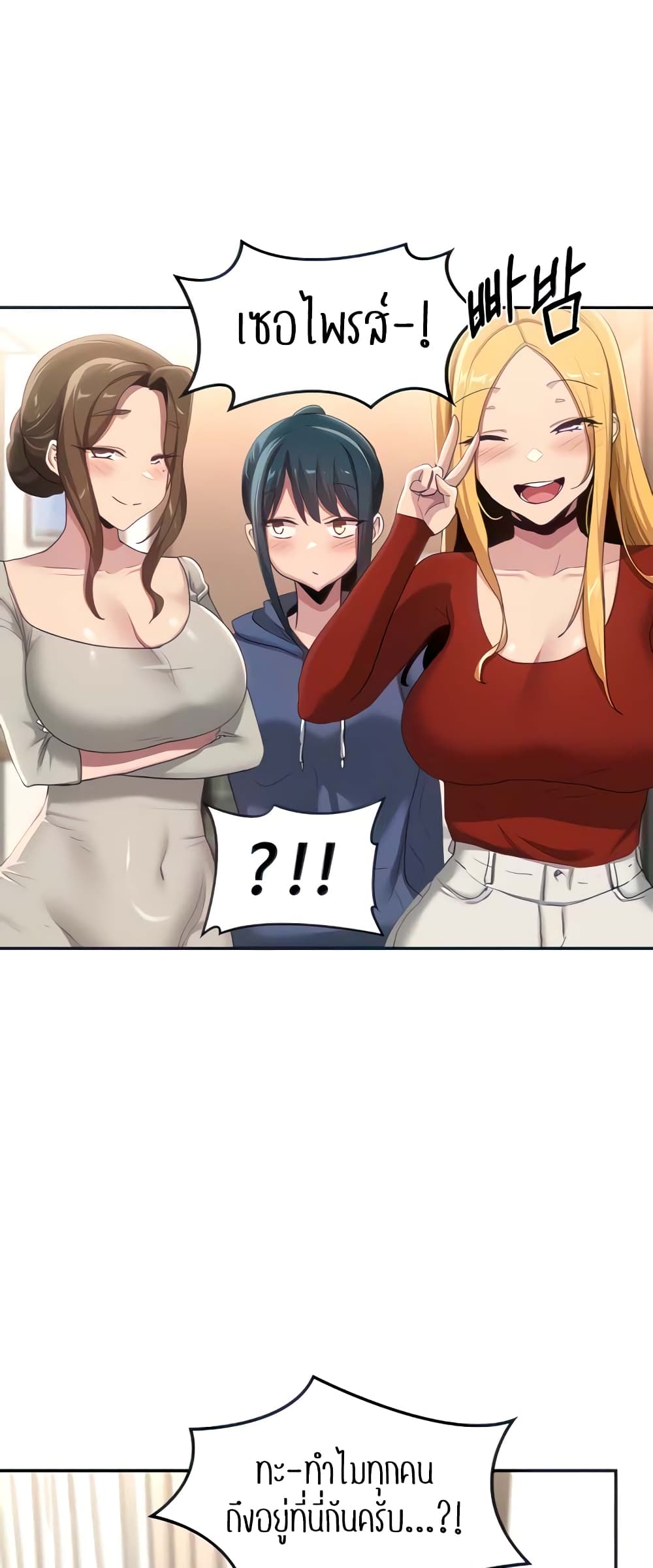 Sextudy Group page 6