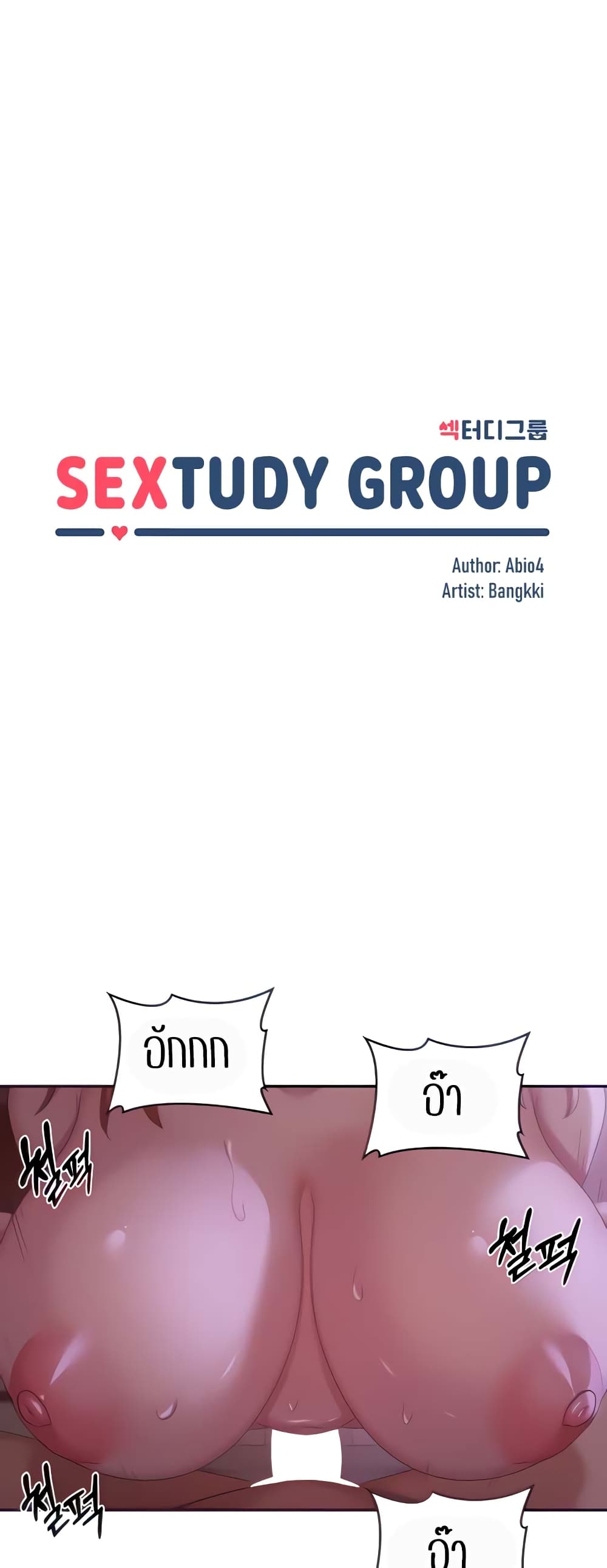 Sextudy Group page 2